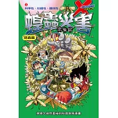 蝗蟲災害 (3)：科學漫畫 (電子書)