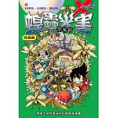 蝗蟲災害 (5)：科學漫畫 (電子書)