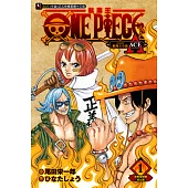 ONE PIECE novel 航海王小說(1) (電子書)