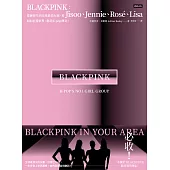 BLACKPINK：從練習生到全球最強女團，看Jisoo、Jennie、Rosé、Lisa 如何征服世界，創造K-pop傳奇! (電子書)