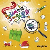 STEAM旋瘋：小物品大變身 (電子書)