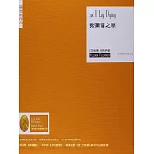 我彌留之際 (電子書)