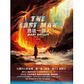 最後一個人 (電子書)