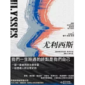 尤利西斯 (電子書)