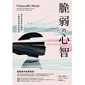 脆弱的心智：童年創傷的危害與心理韌性帶來的希望 (電子書)