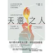 天選之人 (電子書)