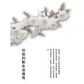 你做的飯永遠最香 (電子書)