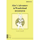 Alice’s Adventures in Wonderland 愛麗絲漫遊奇境 (電子書)