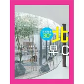 北京‧早C晚A (電子書)