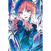 縱使星辰殞落，妳仍在歌唱 (電子書)