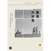誰是外來者：在德國、臺灣之間，獨立記者的跨國越南難民探尋【無障礙版本+作者影音導讀】 (電子書)