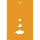 2026|喵羅萬象|貓日曆：和貓日曆一起~了解自己、也了解貓貓! (電子書)