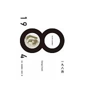 一九八四 (電子書)