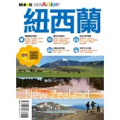 紐西蘭 (電子書)