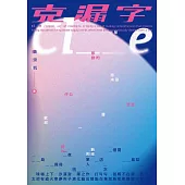 克漏字 (電子書)