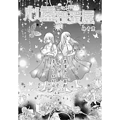 心靈扭蛋屋-夢之拼圖_第2回 (電子書)