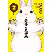 兔子就是正義(02) (電子書)