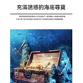 充滿誘惑的海底尋寶 (電子書)