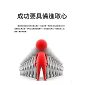 成功要具備進取心 (電子書)