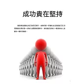成功貴在堅持 (電子書)