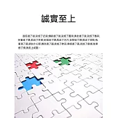 誠實至上 (電子書)