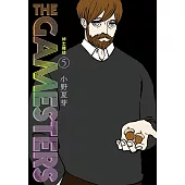 THE GAMESTERS 紳士賭徒 5 (電子書)