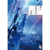 願她帶著笑容而逝 (電子書)