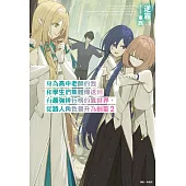 身為高中老師的我和學生們集體傳送到有最強排行榜的異世界，從路人角色晉升為劍聖(2) (電子書)