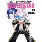 通靈童子 THE SUPER STAR (7) (電子書)