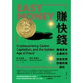 賺快錢：賭場資本主義時代，加密貨幣詐騙現場遊記 (電子書)