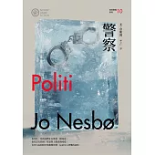 警察(哈利警探系列10)【作者簽名收藏版】 (電子書)