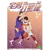 宅男打籃球 第三十集 (電子書)