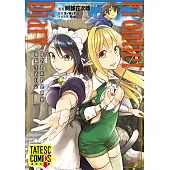 Frontier Diary ~除名貴族的異世界邊疆生活日記 第32話(條漫版) (電子書)