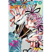 SAKAMOTO DAYS 坂本日常 (21) (電子書)