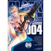 企業傭兵・艾妲 —Initial Stage—(4) (電子書)