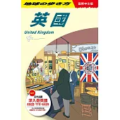 英國 United Kingdom (電子書)