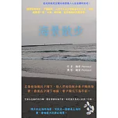 海景散步 (電子書)