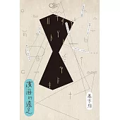 濱海的遠足 (電子書)