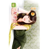 秘密情人：白夜 2 (電子書)