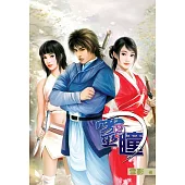 靈瞳  2 (電子書)