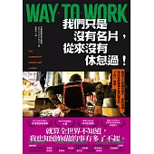 我們只是沒有名片，從來沒有休息過!：她們不只是誰的妻子、誰的母親，探訪這些韓國大姊們真正的「工作」故事。 (電子書)