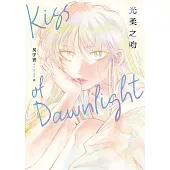 光柔之吻 (電子書)
