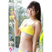 大貫彩香 SAYAKA Styles さやかさわやか (電子書)