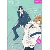 華虎，來玩吧(第3話) (電子書)