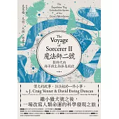 魔法師二號：劃時代的海洋微生物採集航程──繼小獵犬號之後，一場改寫人類命運的科學發現之旅 (電子書)