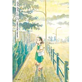 漫漫長路【新裝完全版】 (電子書)