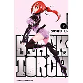 BLACK TORCH 闇黑燈火(02) (電子書)