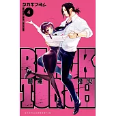 BLACK TORCH 闇黑燈火(04) (電子書)