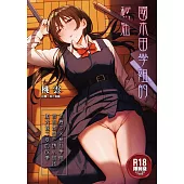 國木田學姐的秘密 ~偷看了文藝社學姐偷偷寫的色情小說後，順勢做了愛的故事~ (電子書)