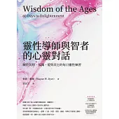 靈性導師與智者的心靈對話：關於冥想、孤獨、愛與其它的每日靈性練習 (電子書)